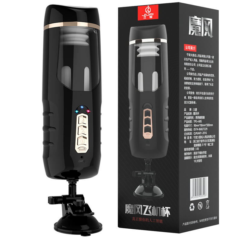 Magic Wind Auto Stroker